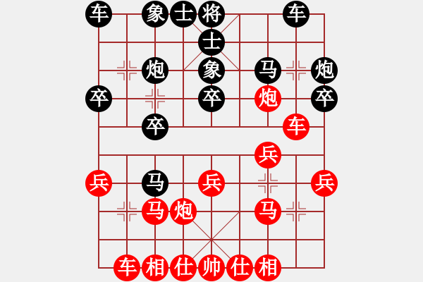 象棋棋譜圖片：中象-大雨哥哥VS中象-小風(fēng)(2015 5 28) - 步數(shù)：20 