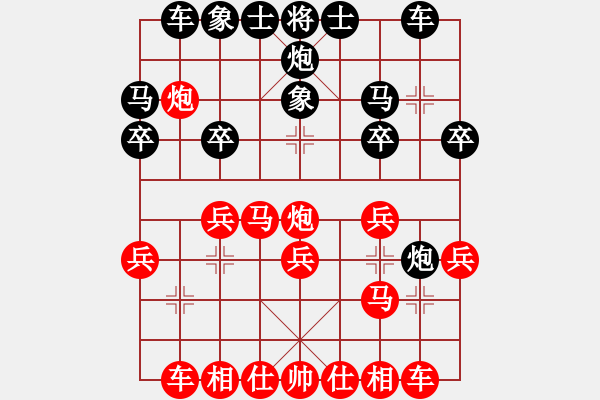 象棋棋譜圖片：心靈捕手[紅] -VS- 葉鋒[黑] - 步數(shù)：20 