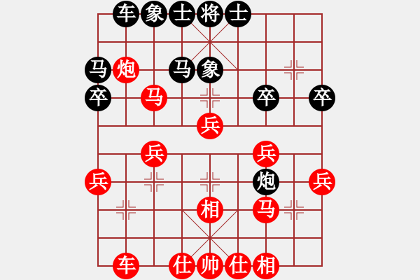 象棋棋譜圖片：心靈捕手[紅] -VS- 葉鋒[黑] - 步數(shù)：30 