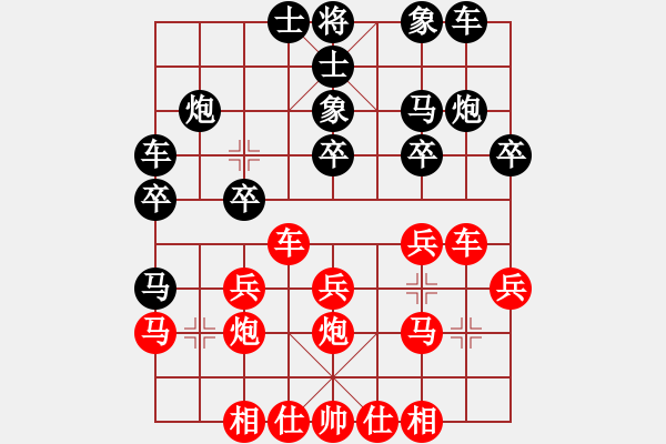 象棋棋譜圖片：hsclimber(月將)-和-棋盾小吻(月將) - 步數(shù)：20 