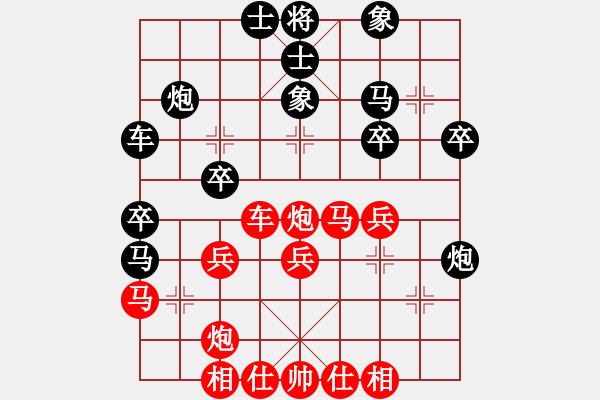 象棋棋譜圖片：hsclimber(月將)-和-棋盾小吻(月將) - 步數(shù)：30 