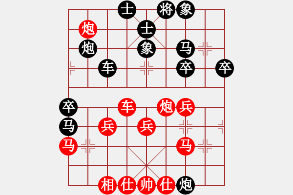 象棋棋譜圖片：hsclimber(月將)-和-棋盾小吻(月將) - 步數(shù)：40 