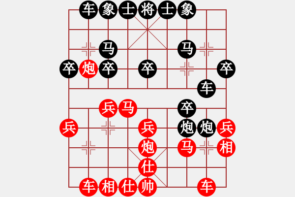 象棋棋譜圖片：我咋又輸了？[紅] -VS-行者必達(dá)[黑]F - 步數(shù)：20 