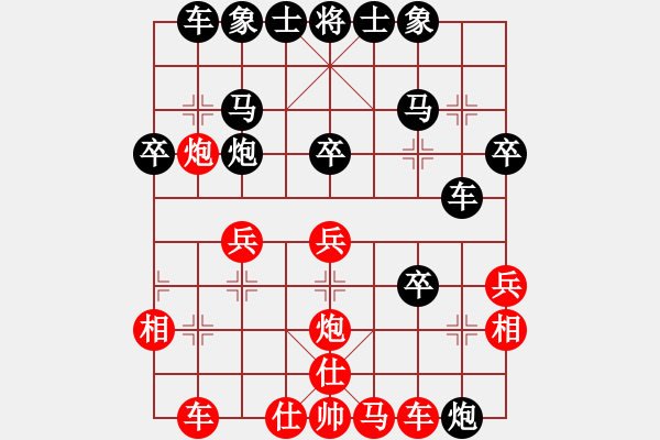 象棋棋譜圖片：我咋又輸了？[紅] -VS-行者必達(dá)[黑]F - 步數(shù)：30 