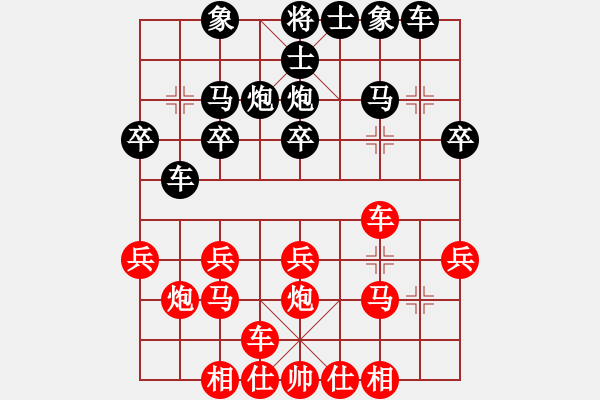 象棋棋譜圖片：棋苑大怪[紅] -VS- 哈滄海一笑哈[黑] - 步數(shù)：20 