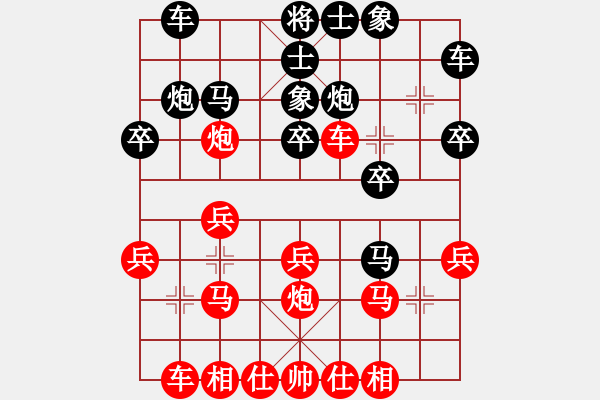 象棋棋譜圖片：琴思(6段)-勝-清河郡望(1段) - 步數(shù)：20 