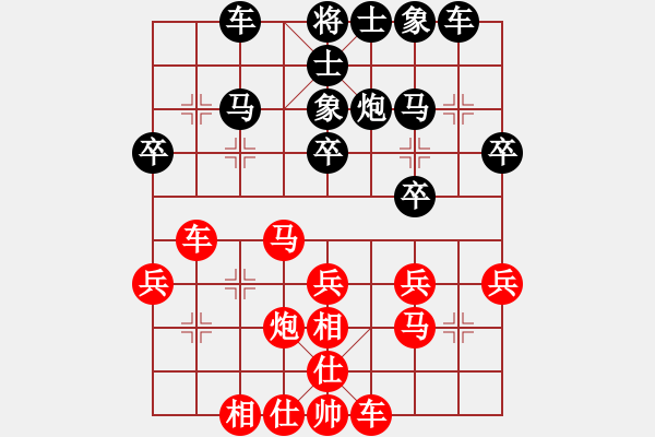 象棋棋譜圖片：大贏家(9段)-勝-哈密感瓜(6段) - 步數(shù)：30 