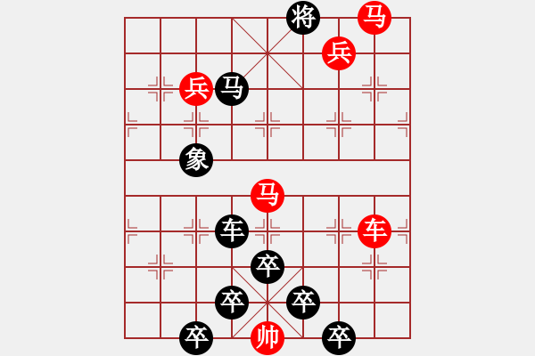 象棋棋譜圖片：《雅韻齋》【 真 善 美 】 秦 臻 擬局 - 步數(shù)：20 