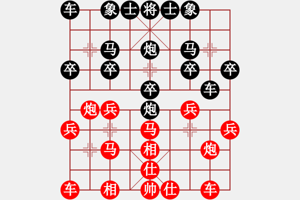 象棋棋谱图片：黑暗与光明[红] -VS- 横才俊儒[黑] - 步数：20 