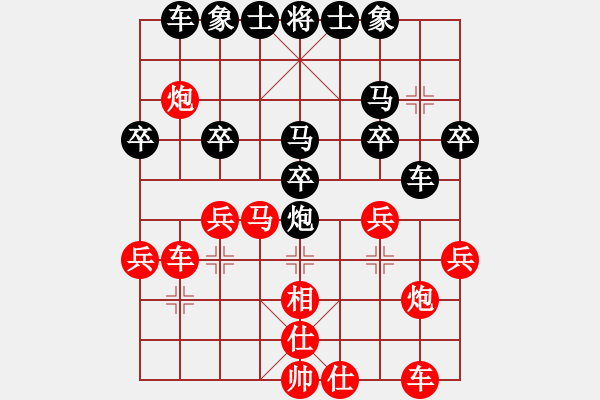 象棋棋谱图片：黑暗与光明[红] -VS- 横才俊儒[黑] - 步数：30 