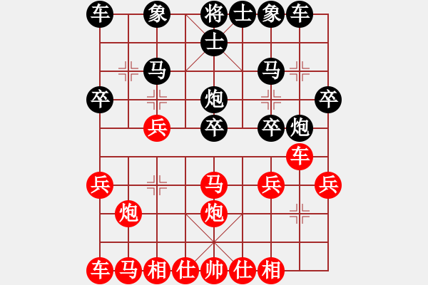 象棋棋譜圖片：一招驚心(4段)-負(fù)-番禺人(8段) - 步數(shù)：20 