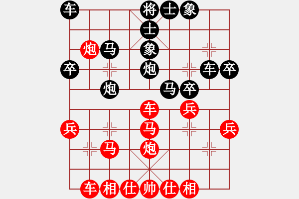 象棋棋譜圖片：一招驚心(4段)-負(fù)-番禺人(8段) - 步數(shù)：30 