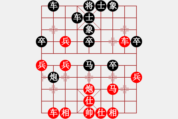 象棋棋譜圖片：趙思璇(天罡)-和-ahnh(電神) - 步數(shù)：40 