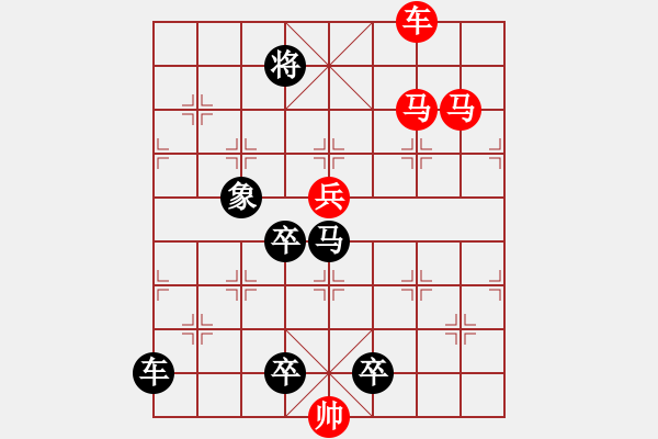 象棋棋譜圖片：車馬兵聯(lián)攻小作（031）…鐵馬金戈…孫達(dá)軍 - 步數(shù)：40 