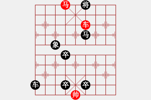 象棋棋譜圖片：車馬兵聯(lián)攻小作（031）…鐵馬金戈…孫達(dá)軍 - 步數(shù)：65 