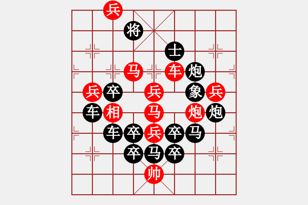 象棋棋譜圖片：第80局誘敵離防 - 步數(shù)：10 