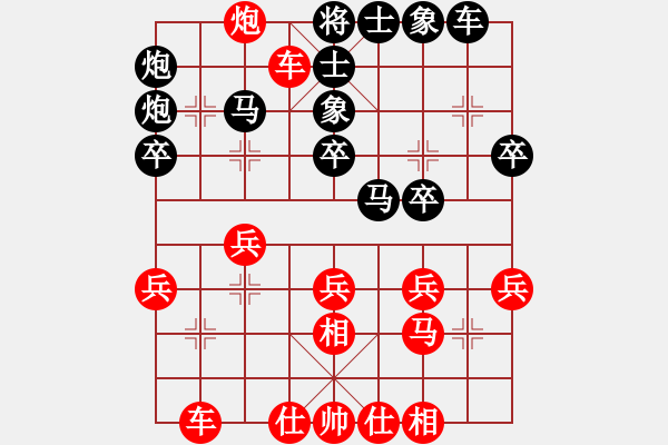 象棋棋譜圖片：棋行天王(5段)-勝-沖破渴望(1段) - 步數(shù)：29 