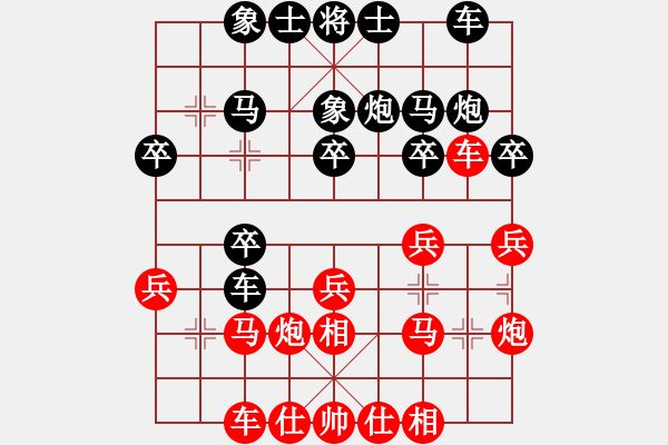 象棋棋譜圖片：金鵬拾捌變(9級)-勝-微瀾(4段) - 步數(shù)：20 