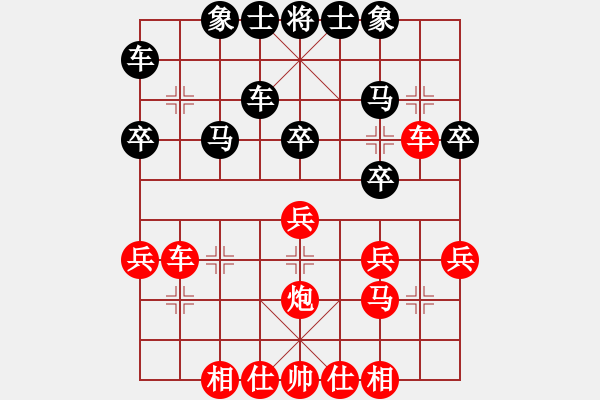 象棋棋譜圖片：順炮黑緩開車兌3卒2.pgn - 步數(shù)：30 