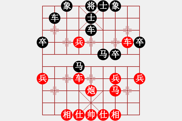 象棋棋譜圖片：順炮黑緩開車兌3卒2.pgn - 步數(shù)：40 