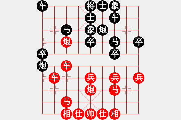 象棋棋譜圖片：朱仲謙 先負(fù) 趙汝權(quán) - 步數(shù)：30 