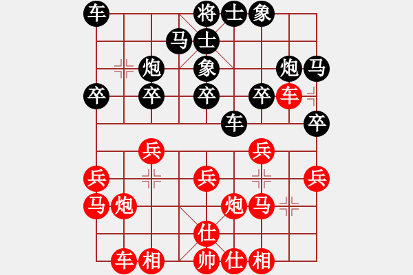 象棋棋譜圖片：智云開局庫(9星)-負(fù)-毛里求斯(9星) - 步數(shù)：20 