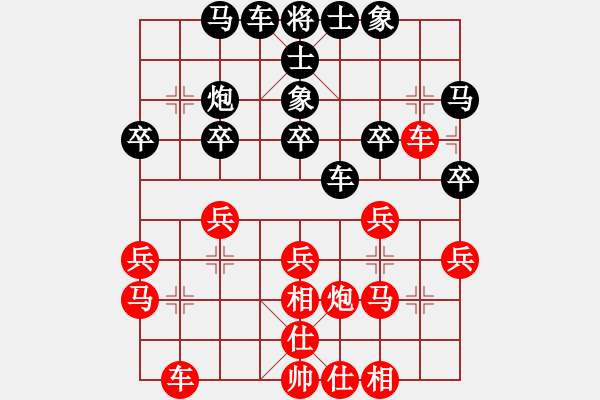 象棋棋譜圖片：智云開局庫(9星)-負(fù)-毛里求斯(9星) - 步數(shù)：30 