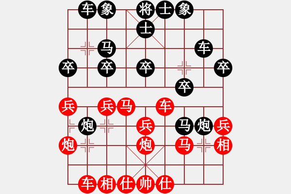 象棋棋譜圖片：tianshanjk(7段)-負(fù)-haibaowdz(7段) - 步數(shù)：30 