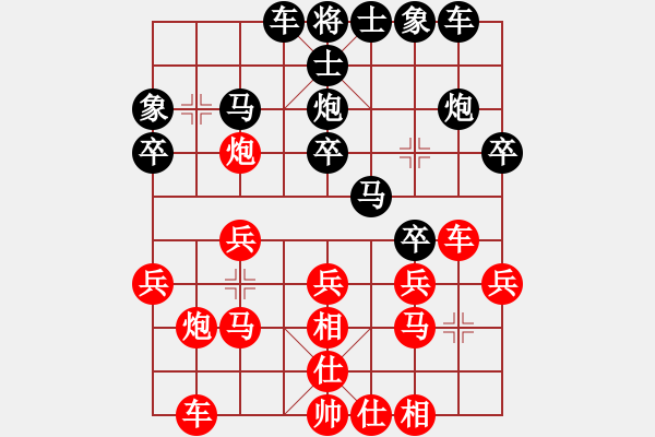 象棋棋譜圖片：榮志剛 勝 墾利4號 - 步數(shù)：20 