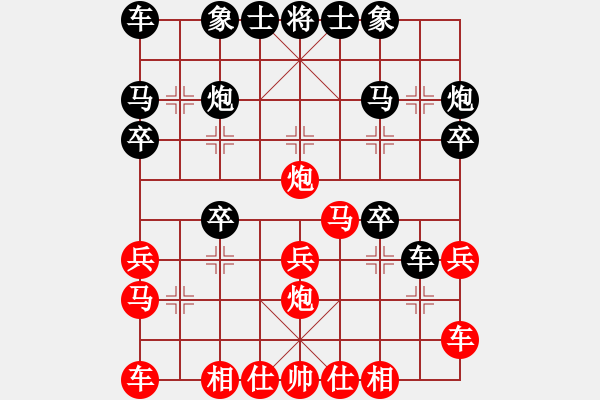 象棋棋譜圖片：品棋常樂(風(fēng)魔)-勝-石門驚雷(地煞) - 步數(shù)：20 