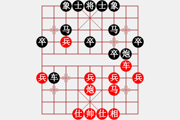 象棋棋譜圖片：糊涂棋仙(5段)-勝-榮華長(zhǎng)考(7段) - 步數(shù)：30 