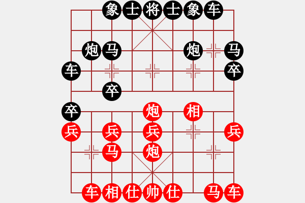 象棋棋譜圖片：流氓主席(8段)-勝-yinghaoren(8段) - 步數(shù)：20 