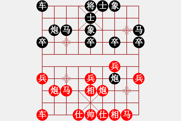 象棋棋谱图片：2017第四届上海川沙杯徐志恺先胜黄宝信7 - 步数：20 