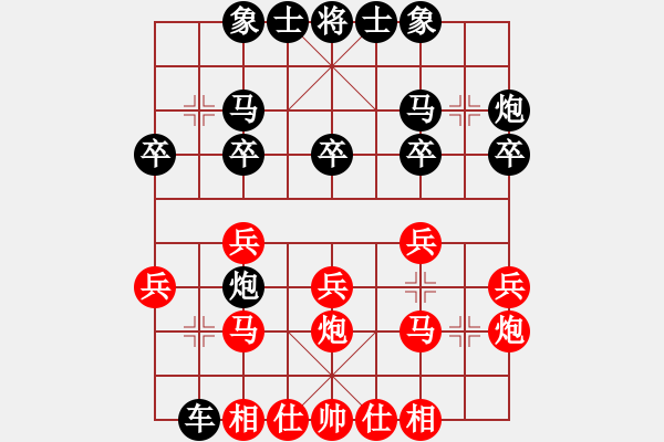 象棋棋譜圖片：騰迅 QQ 象棋對(duì)局 - 步數(shù)：20 