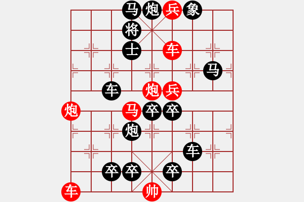 象棋棋譜圖片：【弈后一車】單刀赴會01-22（時鑫 試改）★※連將勝 - 步數(shù)：0 