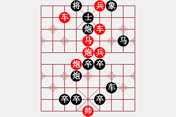 象棋棋譜圖片：【弈后一車】單刀赴會01-22（時鑫 試改）★※連將勝 - 步數(shù)：10 