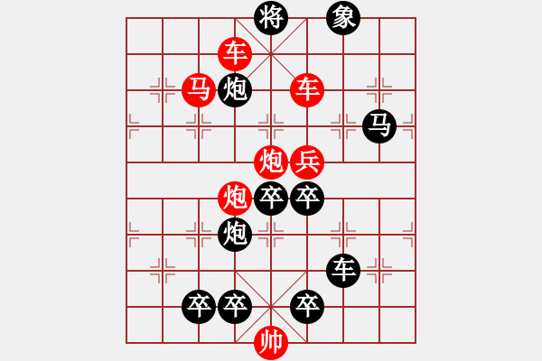 象棋棋譜圖片：【弈后一車】單刀赴會01-22（時鑫 試改）★※連將勝 - 步數(shù)：20 