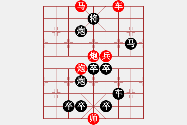 象棋棋譜圖片：【弈后一車】單刀赴會01-22（時鑫 試改）★※連將勝 - 步數(shù)：30 