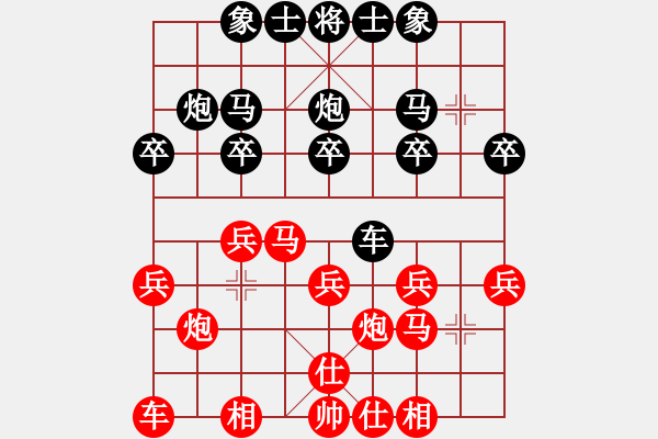 象棋棋譜圖片：百花-浪子小飛VS洪門-常理(2016-4-27) - 步數(shù)：20 