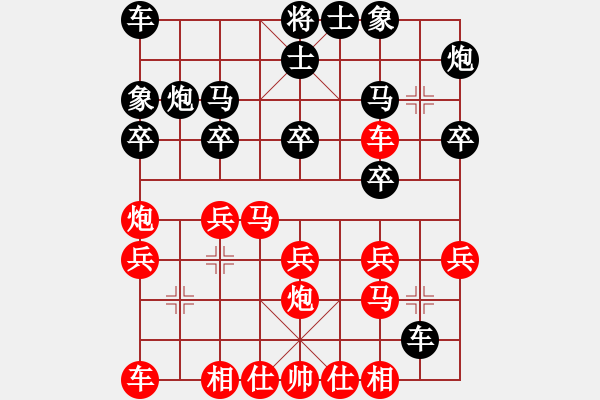 象棋棋譜圖片：元始大天尊(4段)-勝-棋浩天(7段) - 步數(shù)：20 