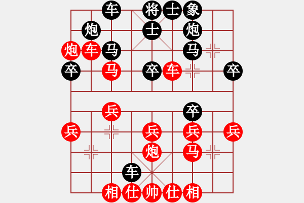 象棋棋譜圖片：元始大天尊(4段)-勝-棋浩天(7段) - 步數(shù)：30 