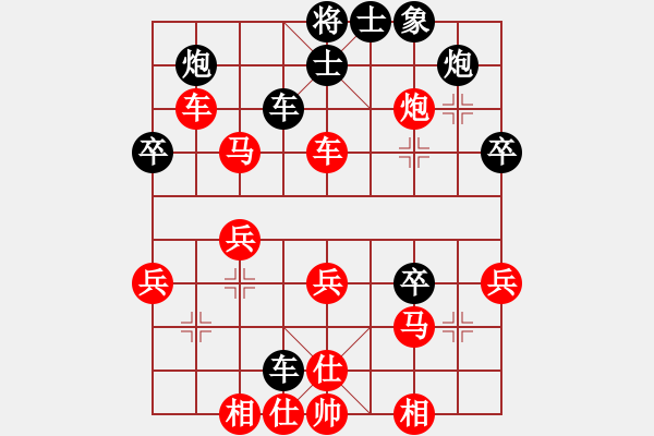 象棋棋譜圖片：元始大天尊(4段)-勝-棋浩天(7段) - 步數(shù)：40 