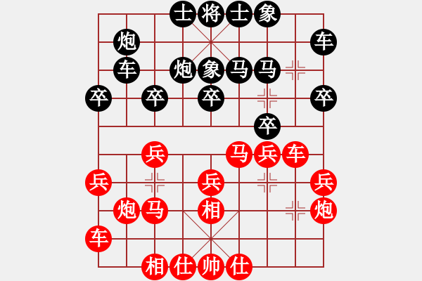 象棋棋谱图片：张晓平 先和 赵玮 - 步数：20 