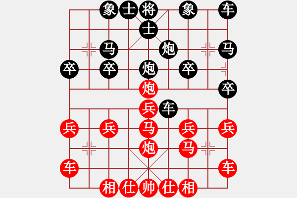 象棋棋譜圖片：風(fēng)雨琴聲[紅] -VS- 揚(yáng)州、儀征[黑] - 步數(shù)：20 