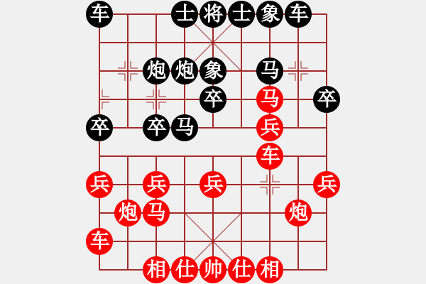 象棋棋譜圖片：zhaijinku(3段)-負(fù)-天涯幽客(4段) - 步數(shù)：20 