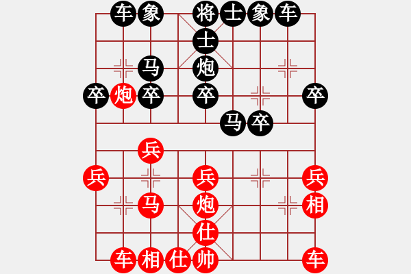 象棋棋谱图片：陈寒峰     先和 葛维蒲     - 步数：30 