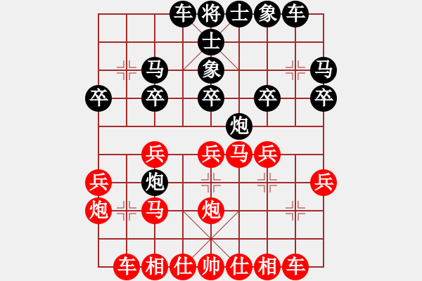 象棋棋譜圖片：混江龍(1段)-勝-老年泰州人(2段) - 步數(shù)：20 