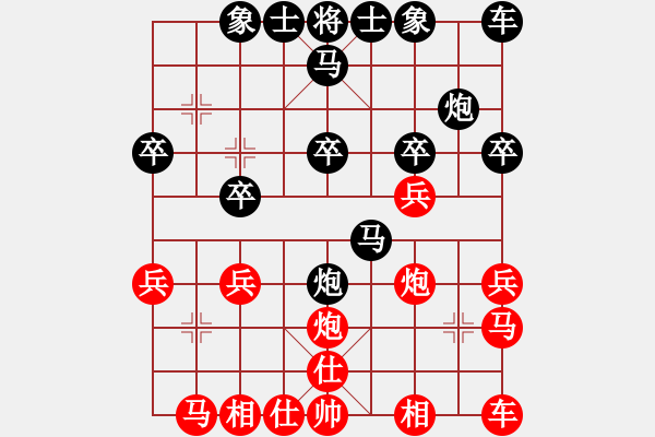 象棋棋譜圖片：天邊的云[紅] -VS- 人生如夢(mèng)[黑] - 步數(shù)：20 