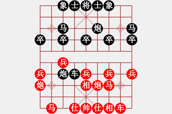 象棋棋譜圖片：江西省象棋協(xié)會(huì)隊(duì) 魏保堂 負(fù) 南昌一隊(duì) 彭長(zhǎng)安 - 步數(shù)：20 