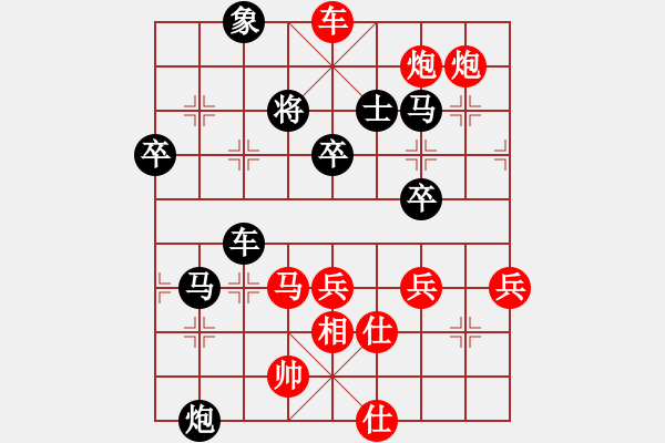 象棋棋譜圖片：黨曉陽(yáng)(北斗)-勝-yunliu(9星) - 步數(shù)：70 